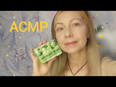 Видео: АСМР Посмотрим мыло и поговорим шёпотом 💗