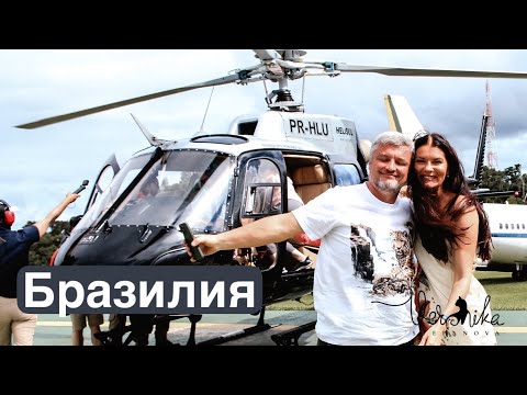 Видео: БРАЗИЛИЯ: Смертельный рафтинг под водопадом Игуасу / Бразильские платья / Бельмонд отель