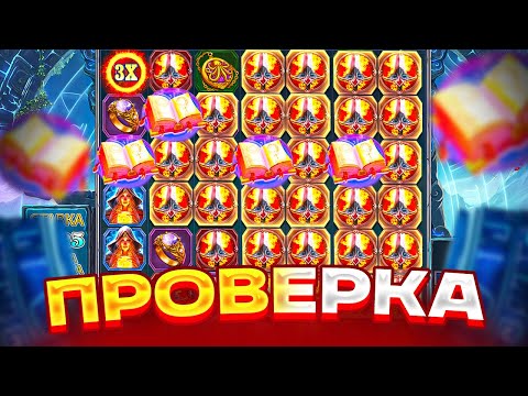 Видео: ПРОВЕРКА FIRE PORTALS НА 400.000Р!  ДОРОГИЕ БОНУСЫ ПО ******Р! ДОШЕЛ ДО УМНОЖЕНИЯ ***X