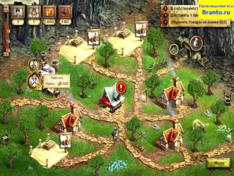 Видео: Меридиан. Эпоха изобретений - Уровень 05