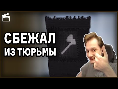 Видео: НЕО СБЕЖАЛ ИЗ ТЮРЬМЫ | НaрезкaНеО