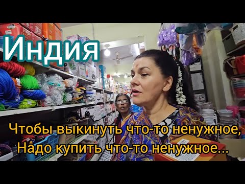 Видео: Шопинг в Супер  Саи Базаре. Индийский Муж пригласил в Ресторан. Отмечаем встречу! Путтапарти.