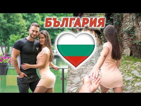 Видео: НА ПОЧИВКА В БЪЛГАРИЯ 🇧🇬