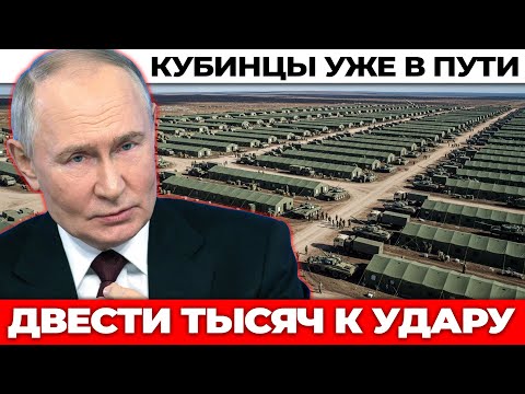 Видео: Двести тысяч штыков: новый удар России по югу Украины. Куба и КНДР вступают в игру