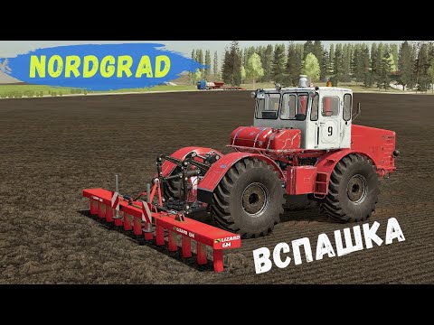 Видео: FS 22 - Nordgrad.  Вспашка ЗЕМЛИ.  Удобряю ПОЛЕ # 17