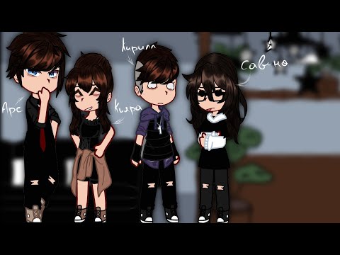 Видео: •||•реакция детей импровизации на тт•||•моя ау•||•яой•||•||•артон, дерёжа•||•1/2•||•grantees•||•