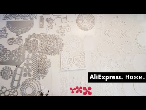 Видео: Покупки на AliExpress для скрапбукинга. Ножи для вырубки - Скрапбукинг мастер-класс / Aida Handmade