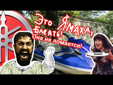 Видео: YAMAHA VX110 Deluxe гидроцикл. Плюсы и недостатки.