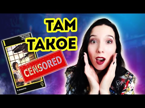 Видео: Таро Манара. Старшие арканы