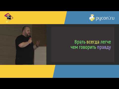 Видео: Григорий Бакунов, Яндекс «О странностях и import'e»