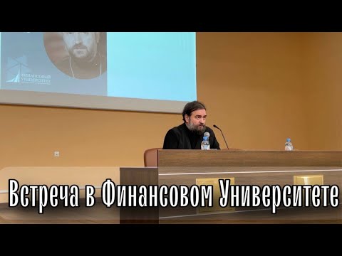 Видео: О близости, прелюбодеянии и удовольствиях. Отец Андрей Ткачёв