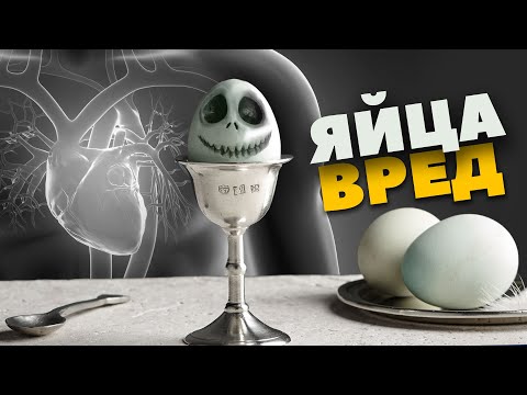Видео: Сколько яиц можно съедать в день? Повышенный холестерин