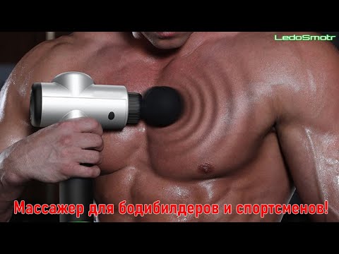 Видео: Ручной аккумуляторный массажер с Алиэкспресс. Распаковка, обзор и тест!