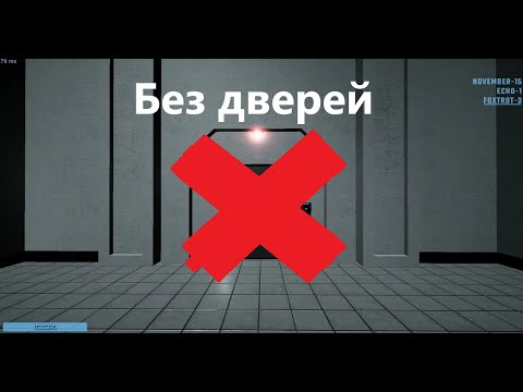 Видео: Я не могу открывать и закрывать в SCP SL. Новый челлендж в SCP Secret Laboratory