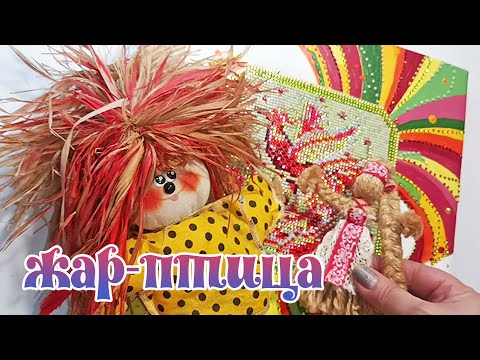 Видео: Картинка из Fix Price " Жар- птица". Как использовать остатки страз (4).