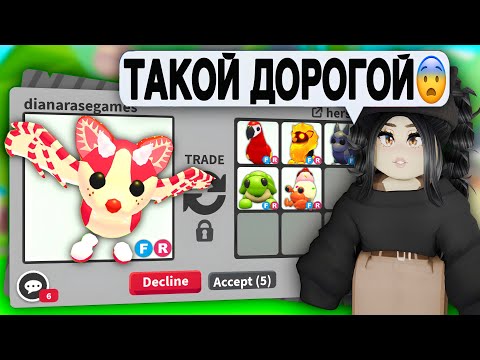 Видео: Он ПОДНЯЛСЯ В ЦЕНАХ😱ТРЕЙДЫ на КЛУБНИЧНОГО ДРАКОНА Адопт Ми | ЧТО ДАЮТ ЗА STRAWBERRY BAT Adopt Me