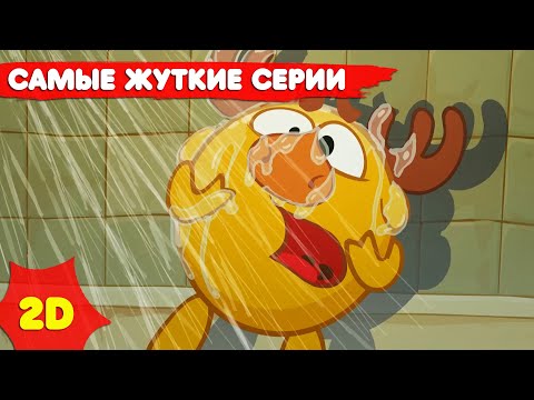 Видео: Смешарики 2D | Самые жуткие серии! Сборник - Мультфильмы для детей