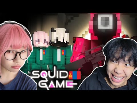 Видео: SQUID GAME гэхдээ Minecraft дээр | ft @Sokosama @kirido0620 @khukaxd