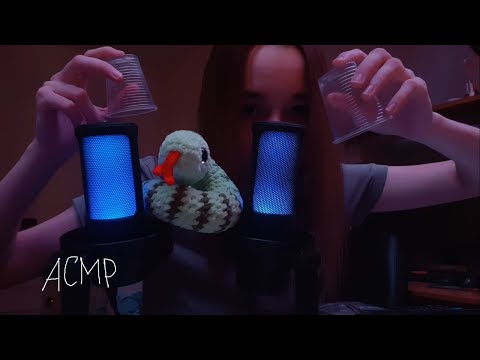 Видео: Асмр На два Микрофона/Стерео Эффект