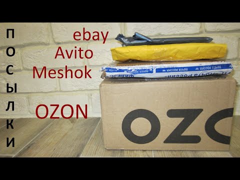 Видео: Выпуск 35. Распаковка посылок с Blu-ray - Ozon + Meshok + Avito + Ebay (CD + Blu-ray + 4K + пакетики