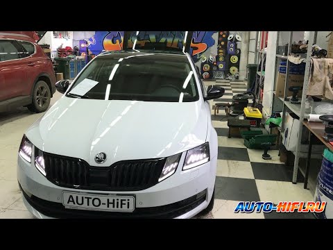 Видео: Аудиосистема класса Hi-Fi в Skoda Octavia (A7)