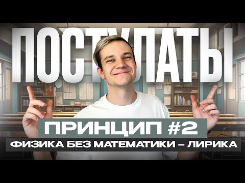 Видео: ППВ №2. Учи математику, иначе НЕ сдашь ЕГЭ по физике