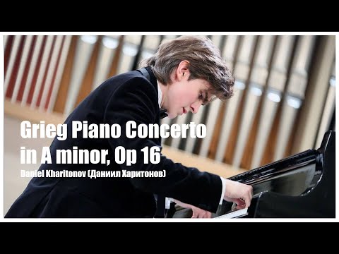 Видео: Daniel Kharitonov(Даниил Харитонов) - Grieg  Piano Concerto in A minor, Op 16