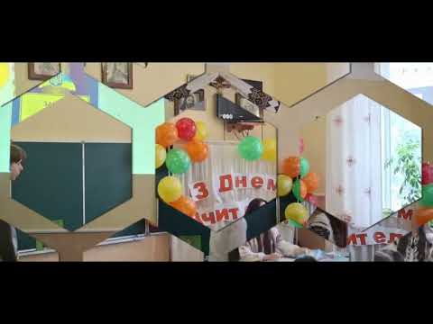 Видео: День вчителя 2025