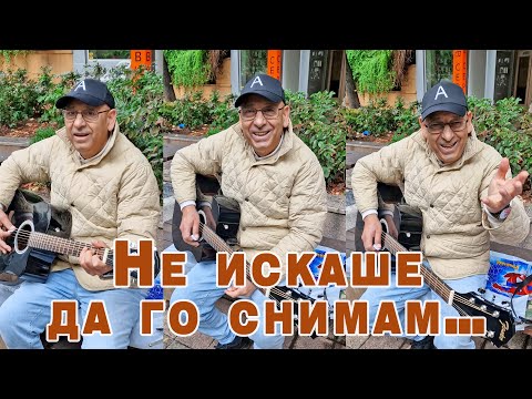 Видео: Не искаше да го снимам… но душата му поиска да свири 🎸🍂
