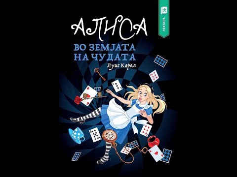 Видео: Алиса во земјата на чудата | Глава VI - Прасето и пиперот