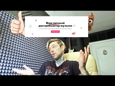 Видео: Самый лучший дистрибутор для начинающих музыкантов - RUMEDIA