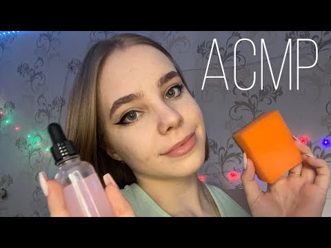 Видео: 🤍АСМР ТВОИ ЛЮБИМЫЕ ТРИГГЕРЫ🤍