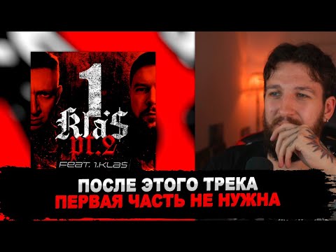 Видео: РЕАКЦИЯ БУКЕРА НА Oxxxymiron, 1.Kla$ - 1.Kla$ Pt. 2 #букер