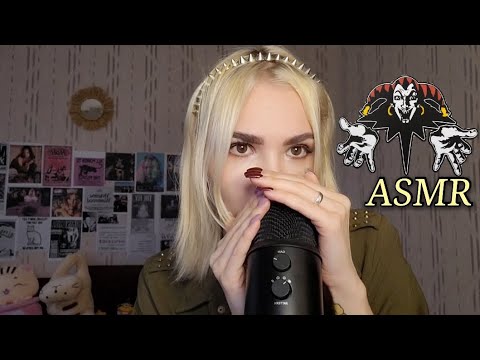 Видео: ASMR in Russian: Засыпай Под Тексты Песен Король и Шут | Reading You Song Lyrics For Deep Sleep