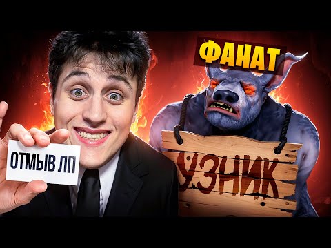 Видео: ВЫТАЩИЛ ПОДПИСЧИКА ИЗ ЛП ЧЕРЕЗ ЛЕС