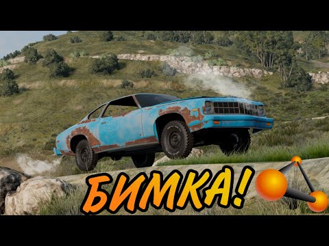 Видео: КУПИЛ СТАРЫЙ МАССЛ КАР ДЛЯ УНИЧТОЖЕНИЯ (BEAMNG DRIVE) [№1]
