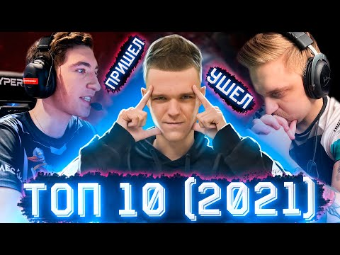 Видео: 10 САМЫХ СИЛЬНЫХ КИБЕРСПОРТСМЕНОВ WARFACE 2021 (ТОП 10 / ВАРФЕЙС)