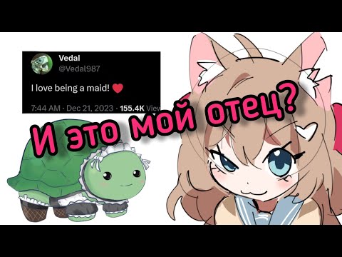 Видео: Ведал наконец-то набрался мужества и признался что он... 【vedal987 | Neuro~sama】