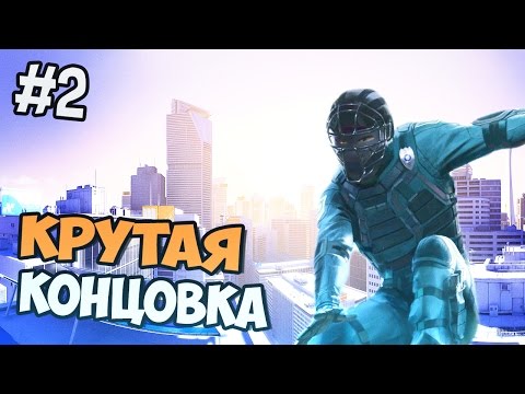 Видео: Mirror's edge концовка