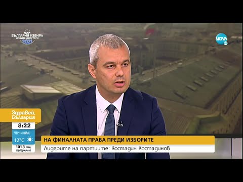 Видео: Костадинов: Атаките срещу мен започнаха след протестите - Здравей, България (29.06.2021)