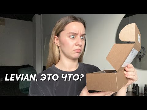 Видео: полный обзор на levian | угт, выкрасы, миксы, осветление, делаю себе брови