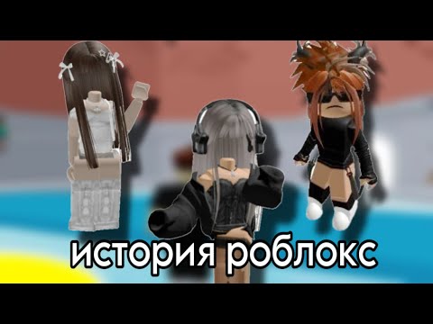 Видео: 🌸РОБЛОКС ИСТОРИЯ🌹ВСЕ СЕРИИ ПОДРЯД🩷#актив #роблоксистории #истории #роблокс #историяроблокс
