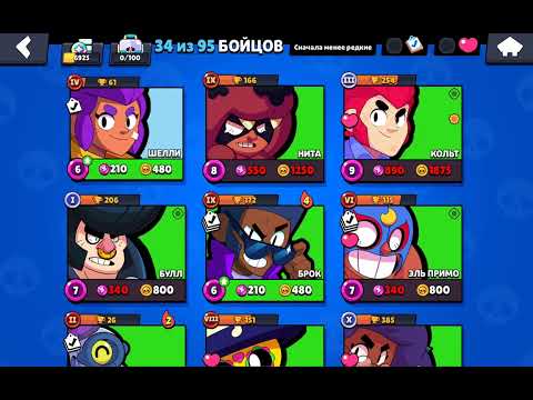 Видео: Оцениваю гиперки в brawl stars часть 4