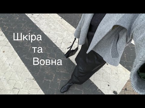 Видео: Шиття останніх днів 🧵Спідниця, корсет, светр та пальто 🍁 Осінь 🍂