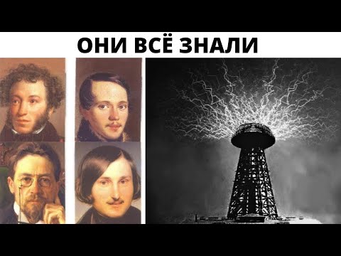 Видео: Электричество было в 18-19 веке, упоминание электричества в произведениях классиков