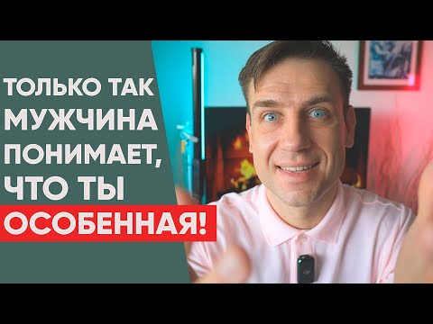Видео: 🔥Главный секрет вечных чувств в отношениях. Психология отношений