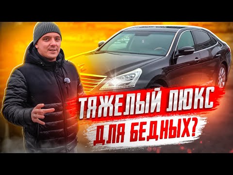 Видео: HYUNDAI EQUUS БИЗНЕС КЛАСС ПО ЦЕНЕ SOLARIS