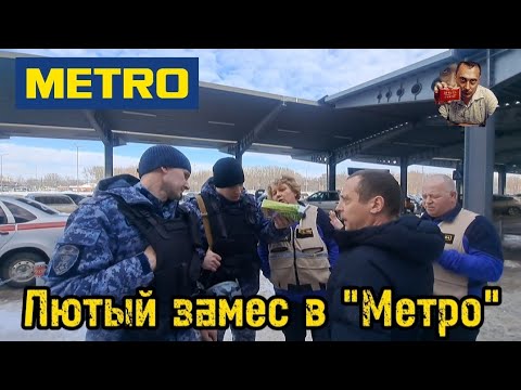 Видео: ОХРАНА КИДАЕТСЯ НА ПОКУПАТЕЛЯ/РОСГВАРДИЯ В АХ..Е/ДЕТСКАЯ ПРОСРОЧКА.