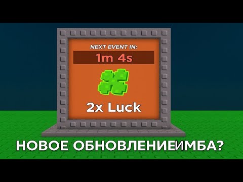 Видео: Новое обновление в steal a brainrot! | Что вышло нового?