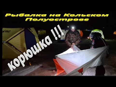 Видео: Рыбалка на Кольском Полуострове. Рыбалка на Имандре. Риж губа.